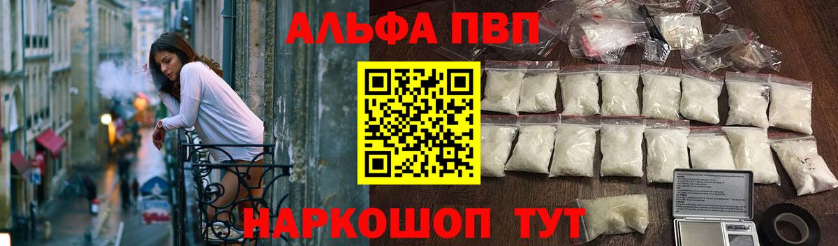 Alpha PVP СК КРИС  A PVP кристаллы  APVP СК  Белая Калитва  Alpha-PVP  Вход с VPN 