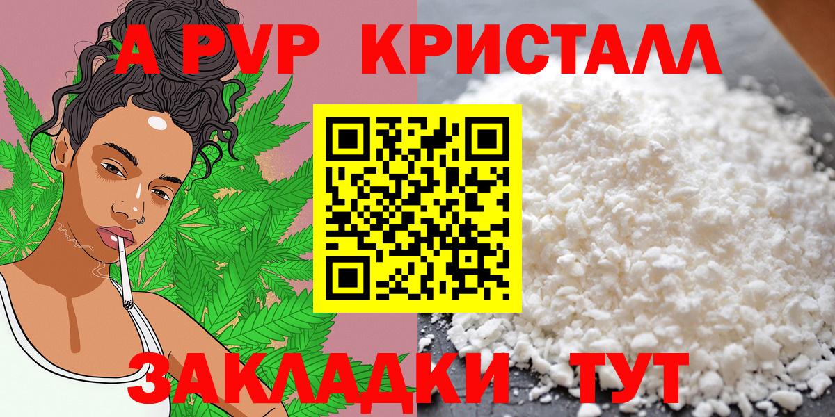 A-PVP Crystall  Белая Калитва  что такое   A-PVP СК КРИС  A-PVP СК  Alfa_PVP 