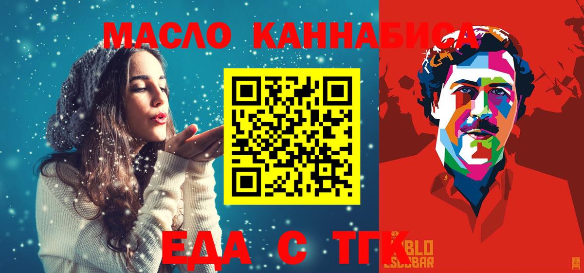 Cannafood марихуана  Белая Калитва 