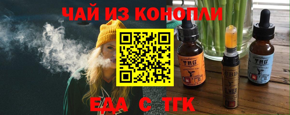 Canna-Cookies марихуана  Вход с VPN  Белая Калитва 