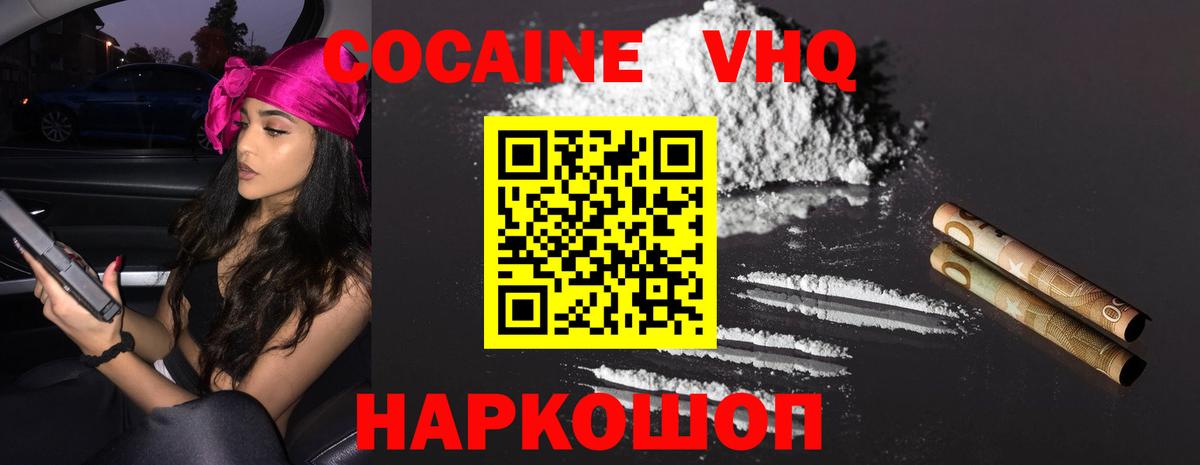 Кокаин FishScale  КОКАИН 98%  COCAIN  Белая Калитва  Вход с VPN 