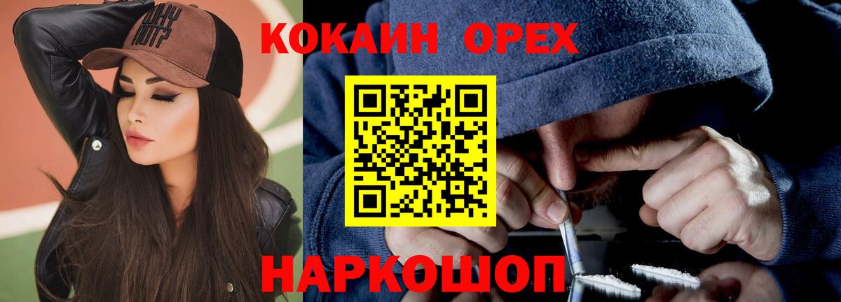 наркота  КОКАИН 98%  Белая Калитва  Кокаин 99% 