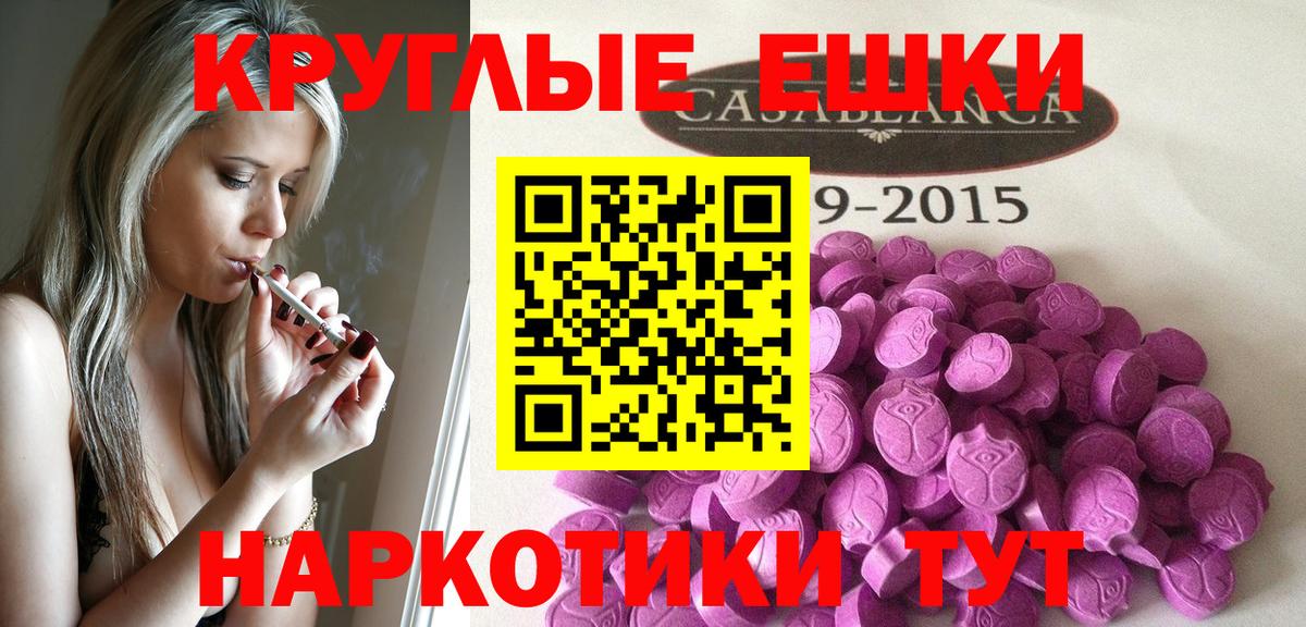 ЭКСТАЗИ 250 мг  Вход с VPN  ЭКСТАЗИ Punisher  Белая Калитва 