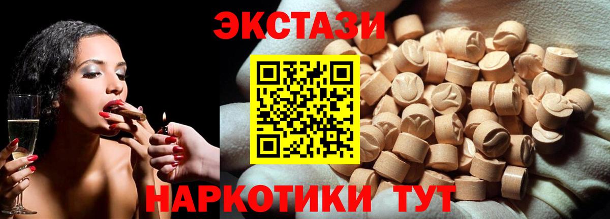 Экстази 280 MDMA Белая Калитва