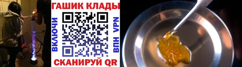 купить наркотики цена  Белая Калитва  ГАШ hashish 