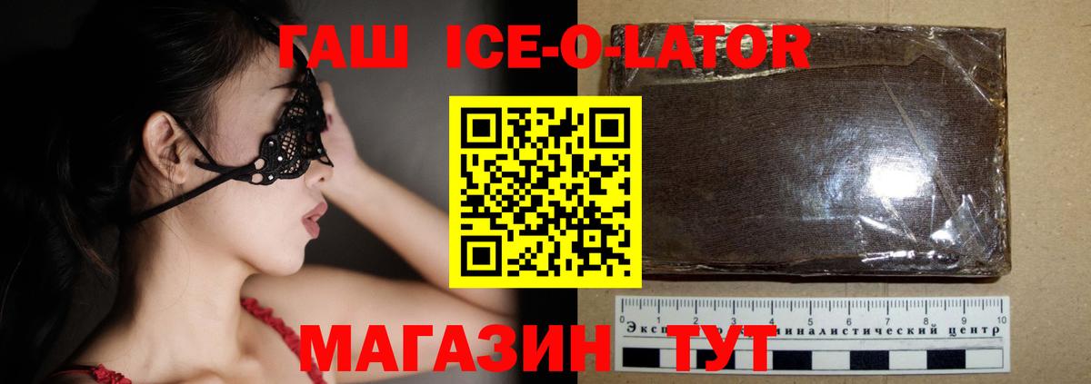 ГАШИШ 40% ТГК  Белая Калитва 