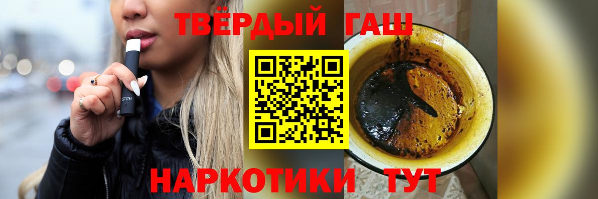 ГАШ VHQ Белая Калитва