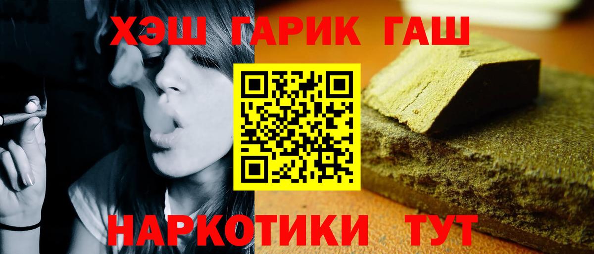 Гашиш хэш  ГАШИШ 40% ТГК  ГАШИШ  Белая Калитва  Вход с VPN 