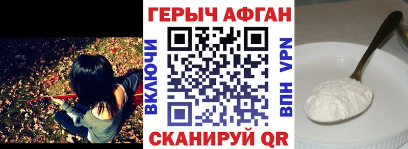 Героин афганец  закладка  Белая Калитва 