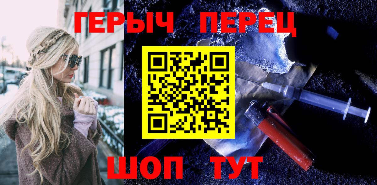Белая Калитва  ГЕРОИН афганец  Героин  Вход с VPN 