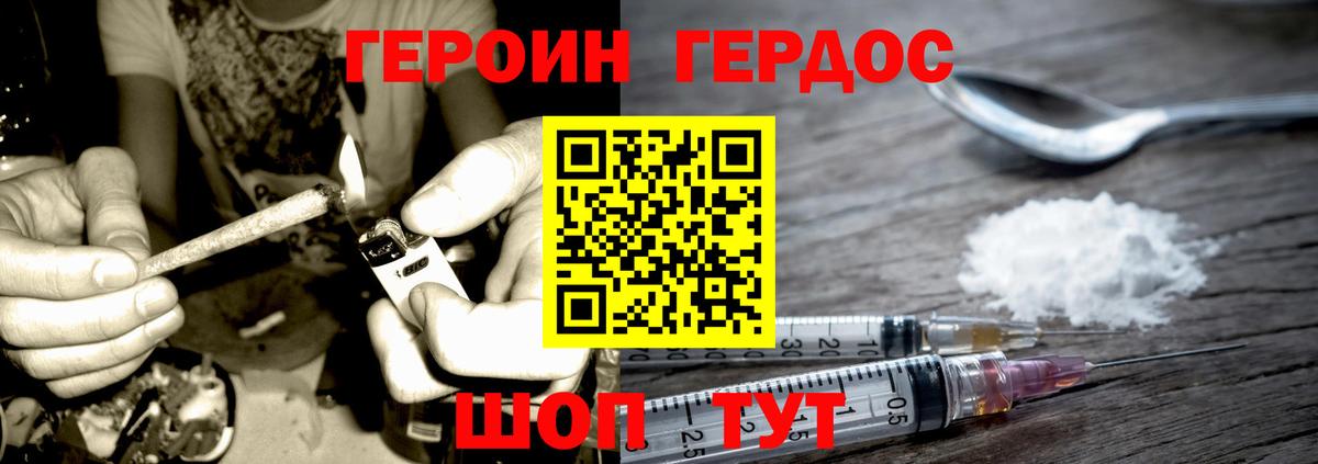 ГЕРОИН гречка Белая Калитва