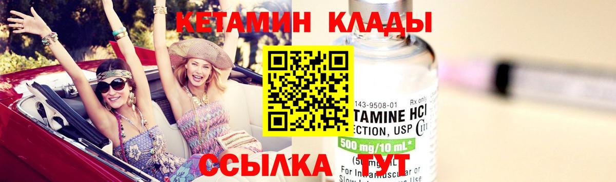 Кетамин VHQ  Вход с VPN  Белая Калитва 