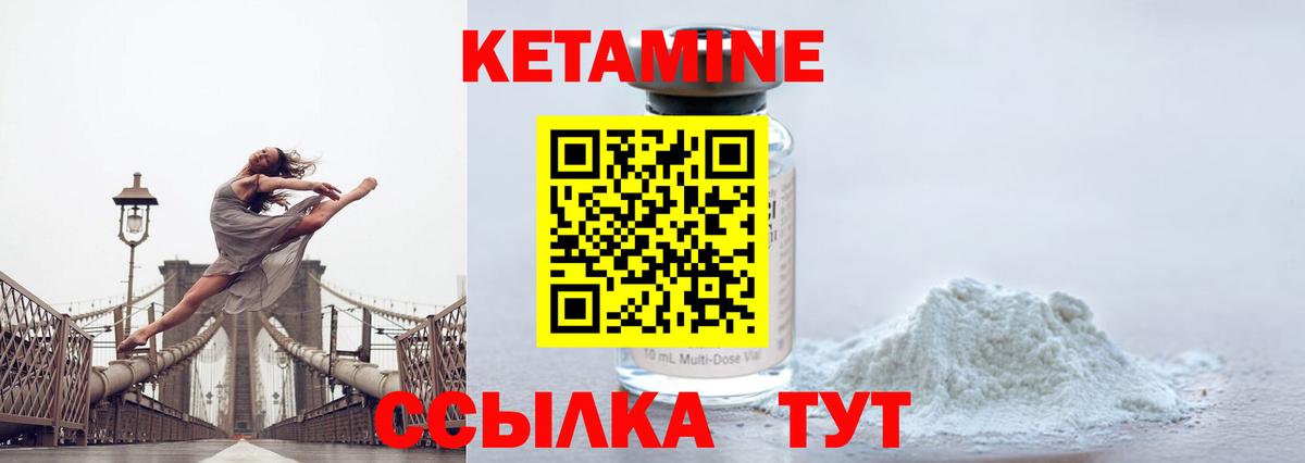 КЕТАМИН VHQ Белая Калитва