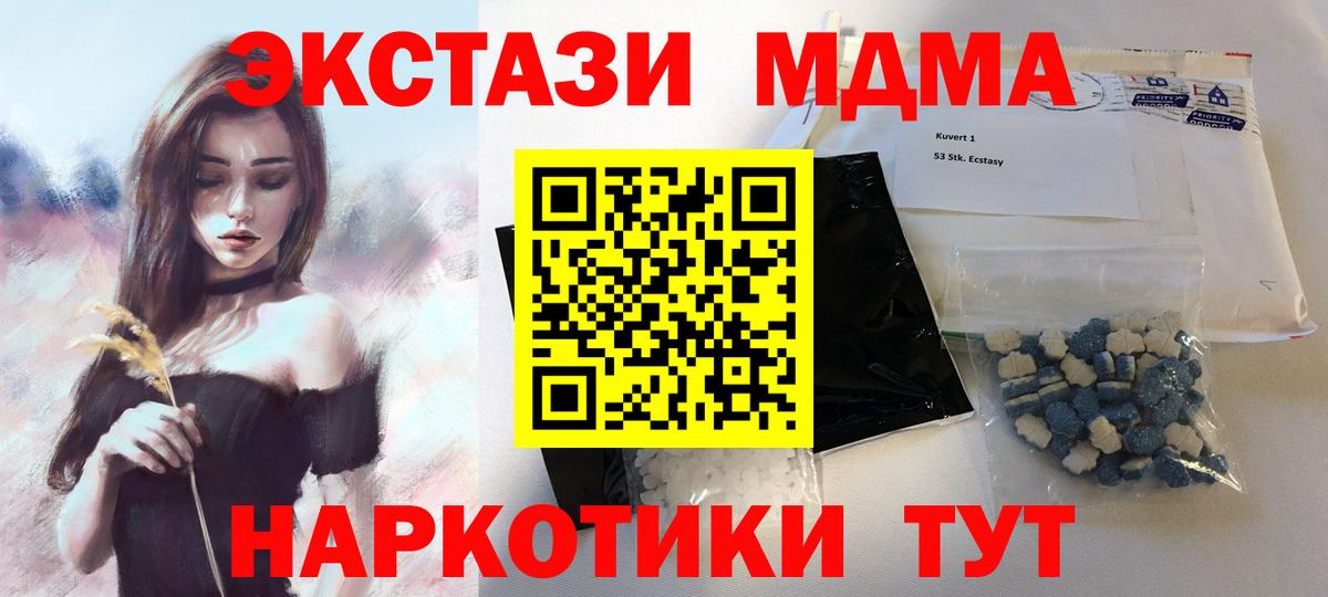 МДМА молли  MDMA Molly  МДМА  Белая Калитва 