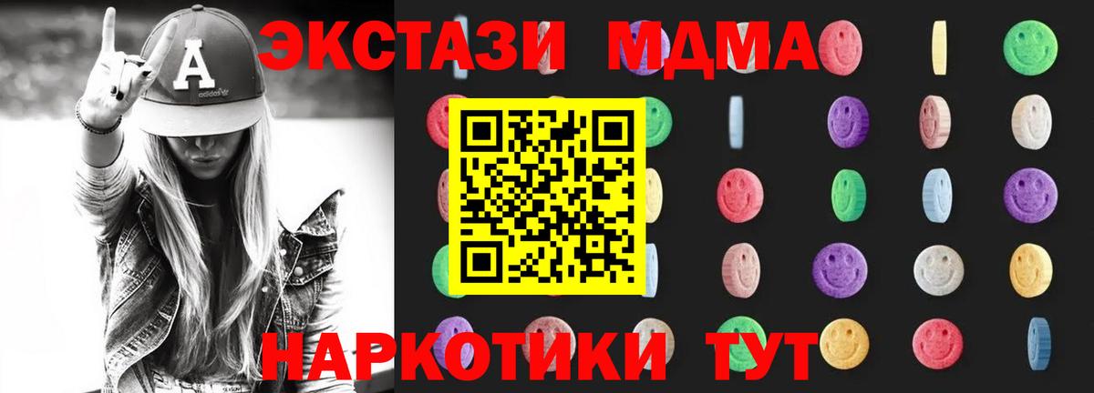 MDMA кристаллы Белая Калитва