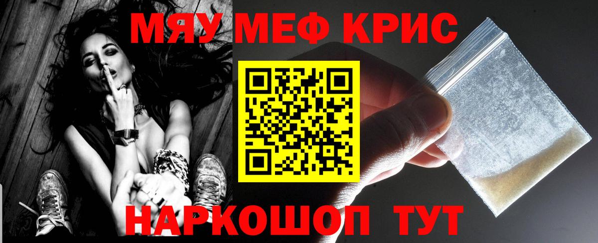 МЕФ 4 MMC  МЕФ  МЯУ-МЯУ  МЕФ VHQ  Белая Калитва 