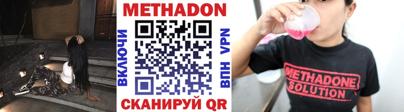 Метадон VHQ  закладка  ОМГ ОМГ маркетплейс  Белая Калитва 