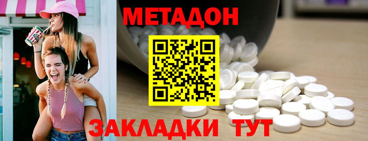 Белая Калитва  Метадон кристалл  Вход с VPN 