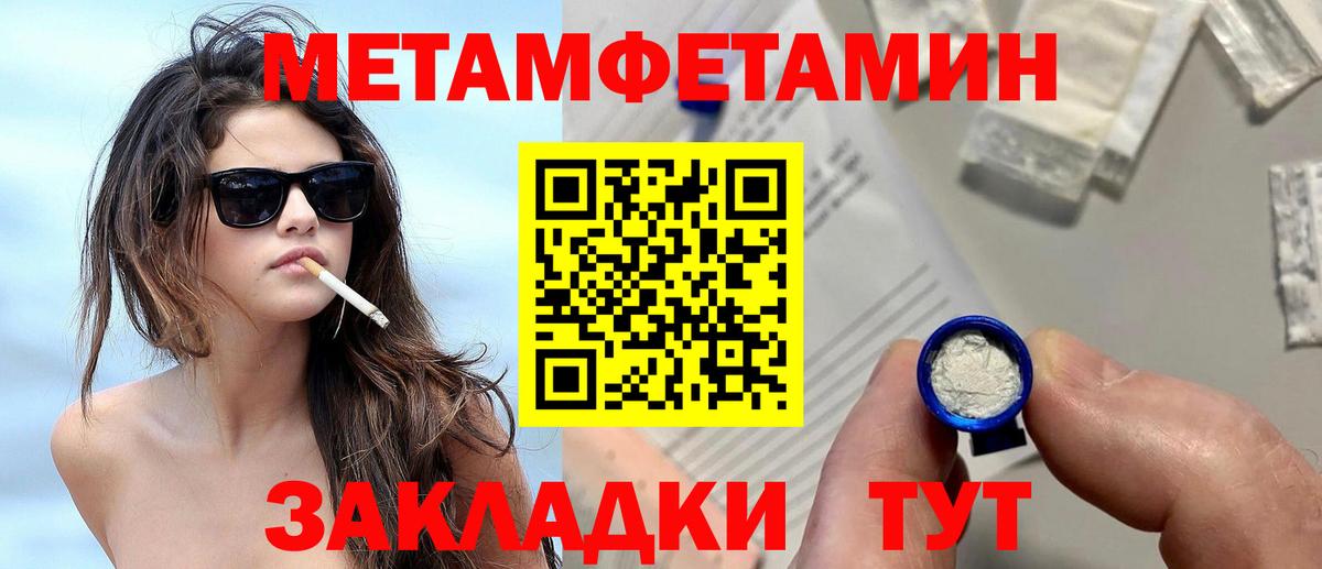 Метамфетамин Methamphetamine Белая Калитва