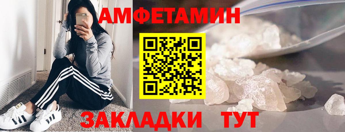 Метамфетамин мет Белая Калитва
