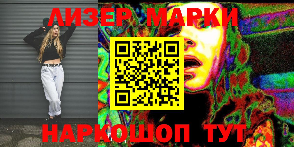 Наркотические марки 1500мкг Белая Калитва