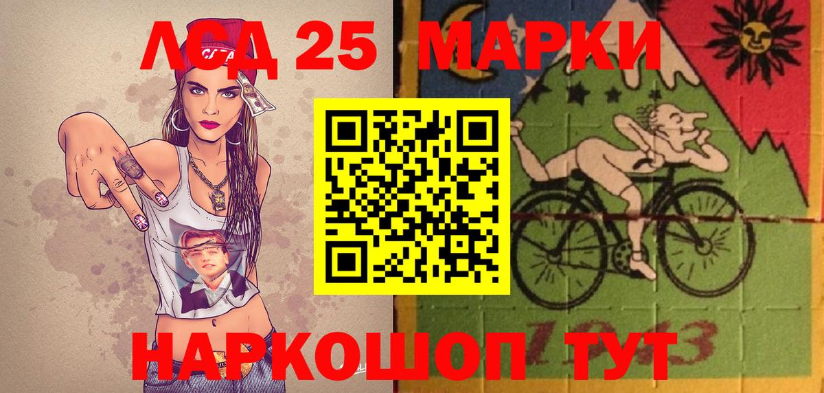 Наркотические марки 1500мкг Белая Калитва