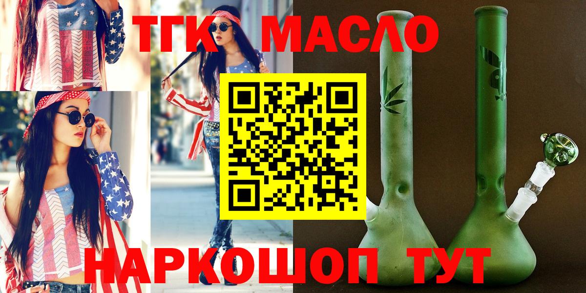 даркнет сайт  Вход с VPN  Белая Калитва  Дистиллят ТГК вейп  ТГК концентрат 