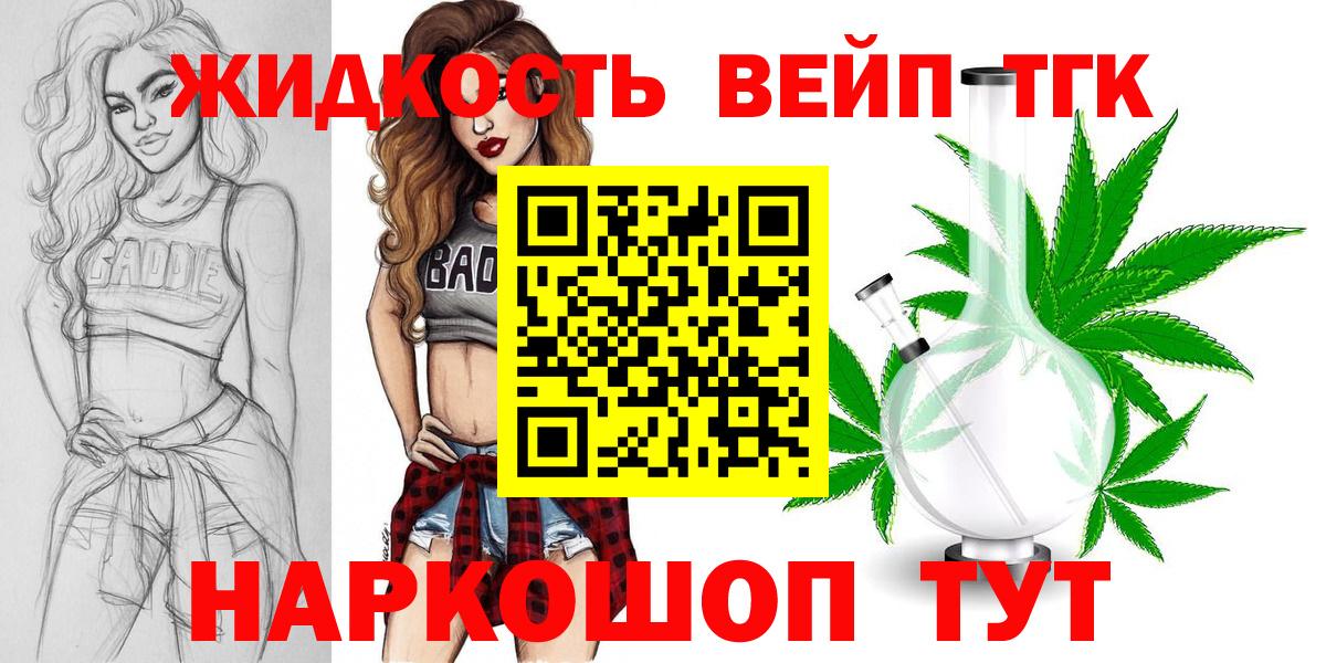 Дистиллят ТГК жижа Белая Калитва