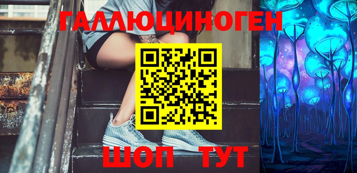 Псилоцибиновые грибы MAGIC MUSHROOMS  наркотики  Белая Калитва  Вход с VPN 