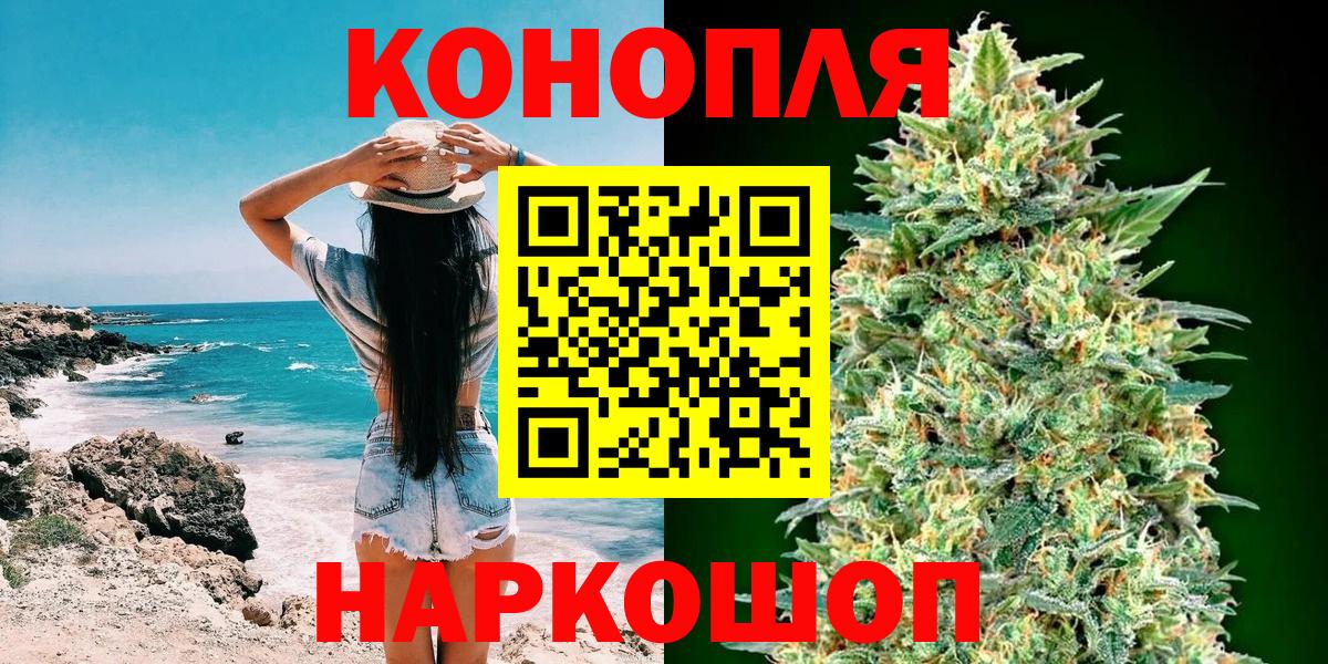 Бошки Шишки индика  Вход с VPN  Белая Калитва  Бошки марихуана White Widow 